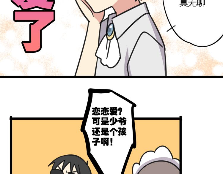老师别闹韩漫全集-第23话 一起看电影无删减无遮挡章节图片 