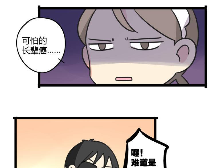 老师别闹韩漫全集-第23话 一起看电影无删减无遮挡章节图片 