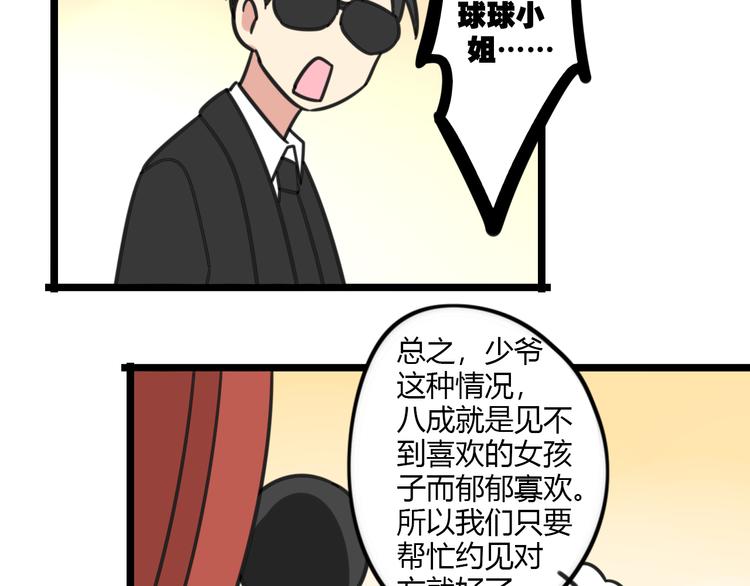 老师别闹韩漫全集-第23话 一起看电影无删减无遮挡章节图片 