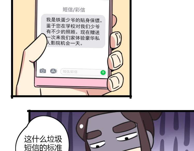 老师别闹韩漫全集-第23话 一起看电影无删减无遮挡章节图片 