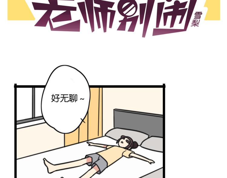 老师别闹韩漫全集-第23话 一起看电影无删减无遮挡章节图片 