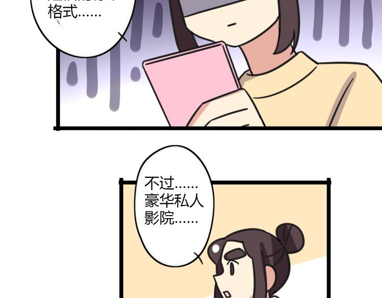 老师别闹韩漫全集-第23话 一起看电影无删减无遮挡章节图片 