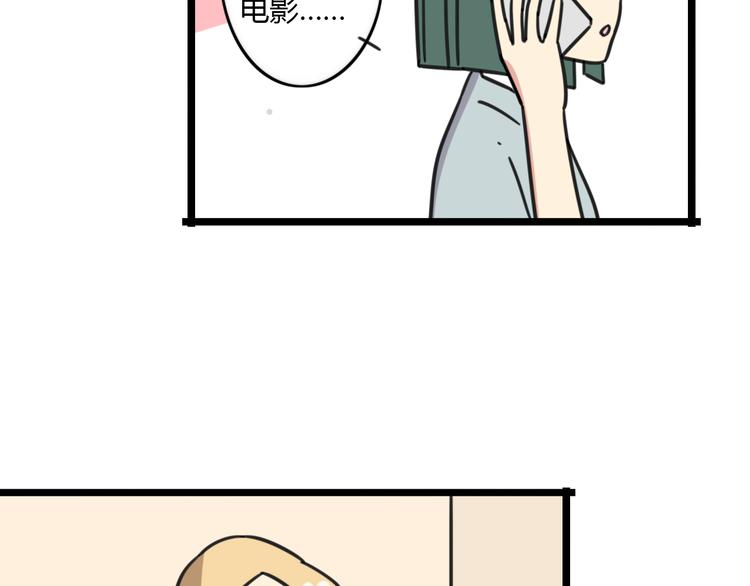 老师别闹韩漫全集-第23话 一起看电影无删减无遮挡章节图片 