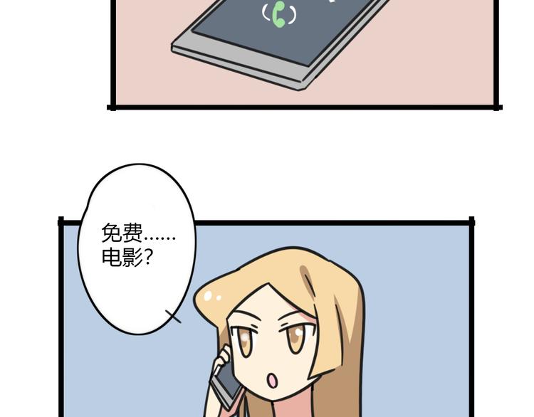 老师别闹韩漫全集-第23话 一起看电影无删减无遮挡章节图片 
