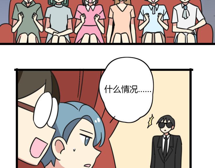 老师别闹韩漫全集-第23话 一起看电影无删减无遮挡章节图片 