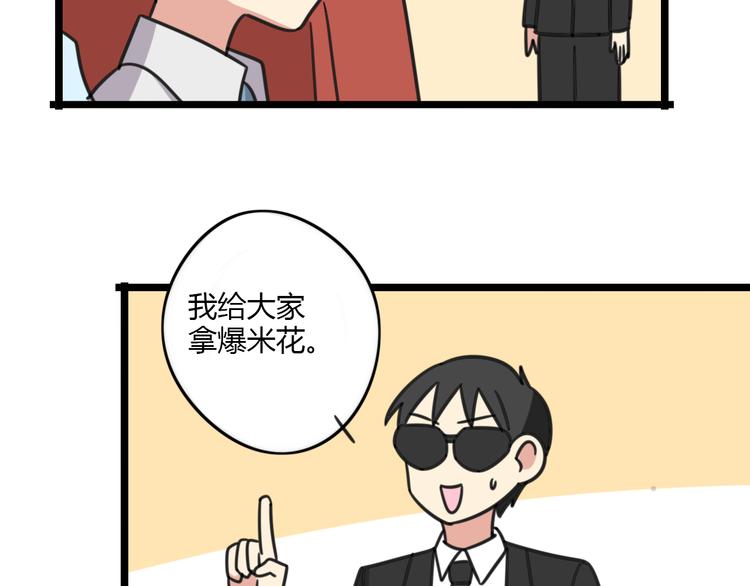 老师别闹韩漫全集-第23话 一起看电影无删减无遮挡章节图片 