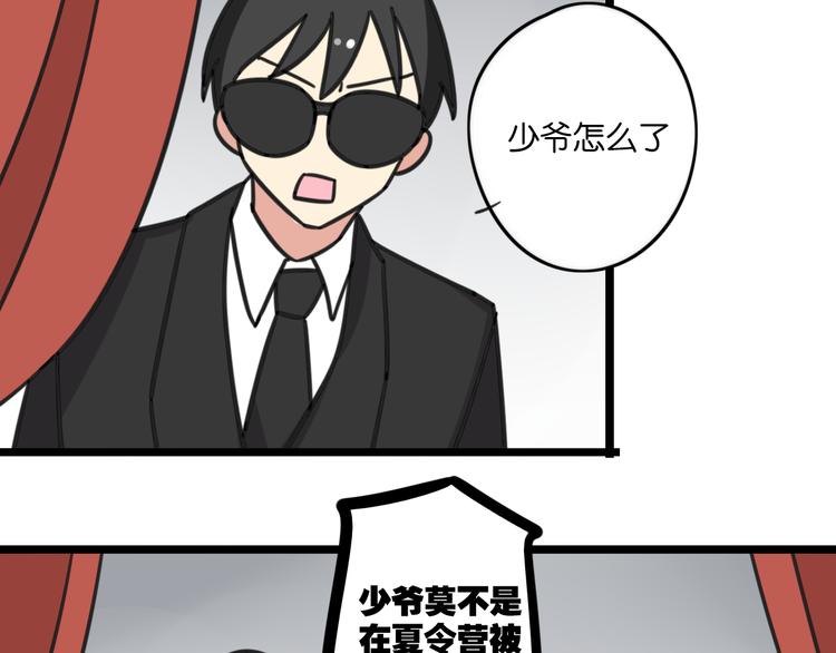 老师别闹韩漫全集-第23话 一起看电影无删减无遮挡章节图片 