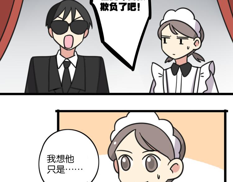 老师别闹韩漫全集-第23话 一起看电影无删减无遮挡章节图片 