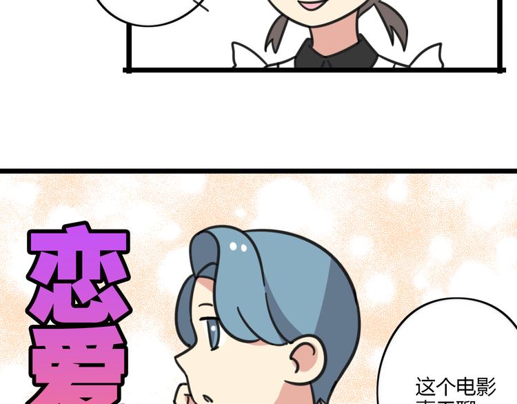 老师别闹韩漫全集-第23话 一起看电影无删减无遮挡章节图片 