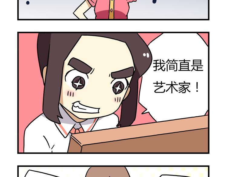 老师别闹韩漫全集-第9话 奇怪的美术课无删减无遮挡章节图片 