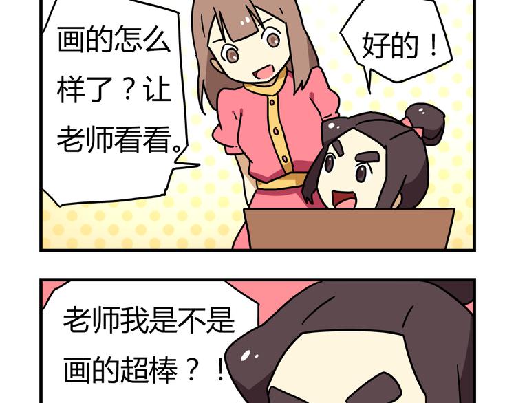 老师别闹韩漫全集-第9话 奇怪的美术课无删减无遮挡章节图片 