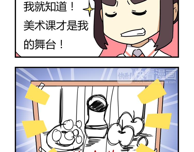 老师别闹韩漫全集-第9话 奇怪的美术课无删减无遮挡章节图片 