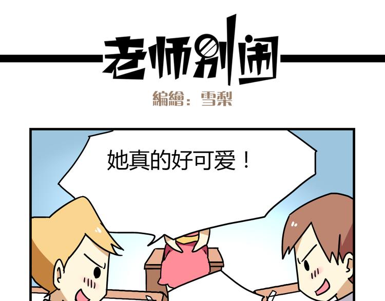 老师别闹韩漫全集-第9话 奇怪的美术课无删减无遮挡章节图片 