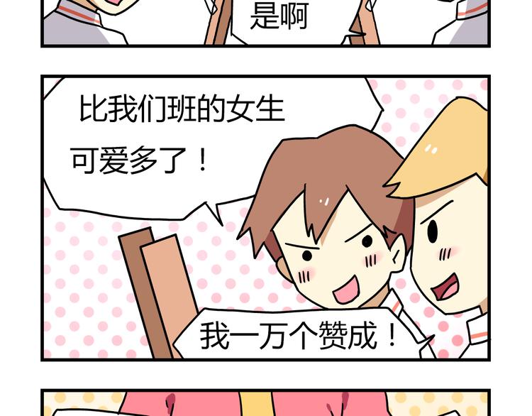 老师别闹韩漫全集-第9话 奇怪的美术课无删减无遮挡章节图片 