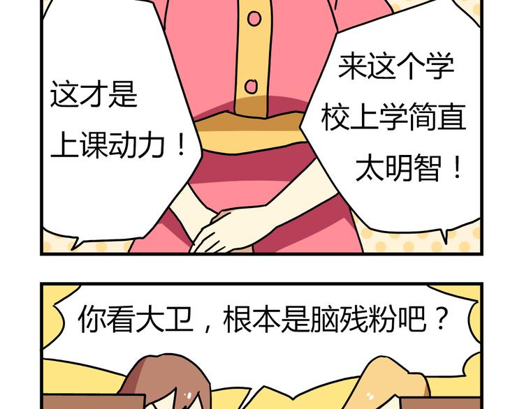老师别闹韩漫全集-第9话 奇怪的美术课无删减无遮挡章节图片 