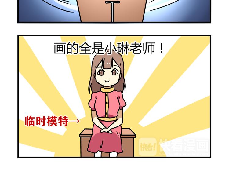 老师别闹韩漫全集-第9话 奇怪的美术课无删减无遮挡章节图片 
