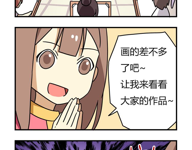 老师别闹韩漫全集-第9话 奇怪的美术课无删减无遮挡章节图片 