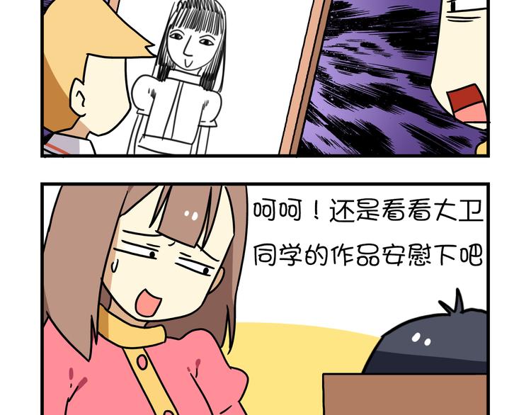 老师别闹韩漫全集-第9话 奇怪的美术课无删减无遮挡章节图片 