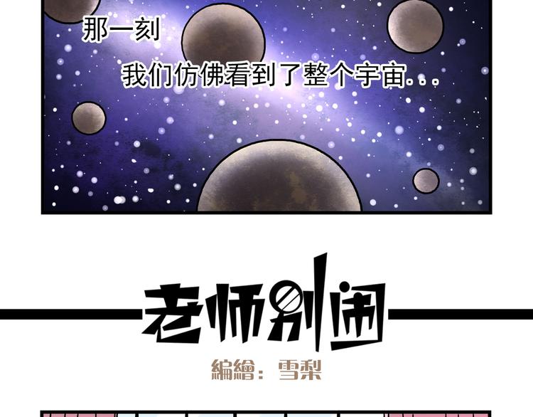 老师别闹韩漫全集-第9话 奇怪的美术课无删减无遮挡章节图片 