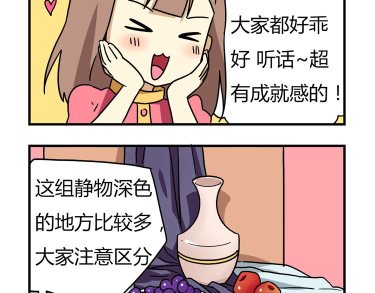 老师别闹韩漫全集-第9话 奇怪的美术课无删减无遮挡章节图片 