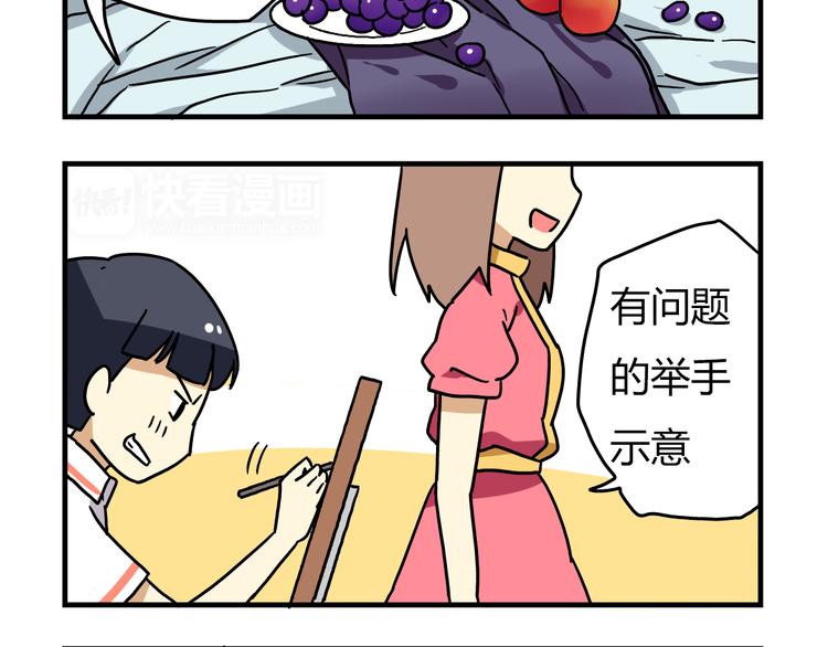 老师别闹韩漫全集-第9话 奇怪的美术课无删减无遮挡章节图片 