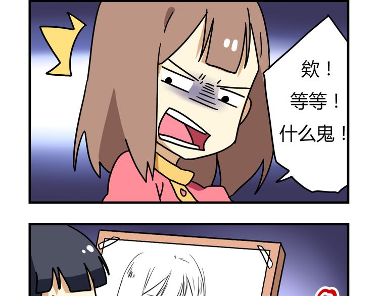 老师别闹韩漫全集-第9话 奇怪的美术课无删减无遮挡章节图片 