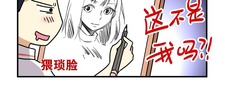 老师别闹韩漫全集-第9话 奇怪的美术课无删减无遮挡章节图片 