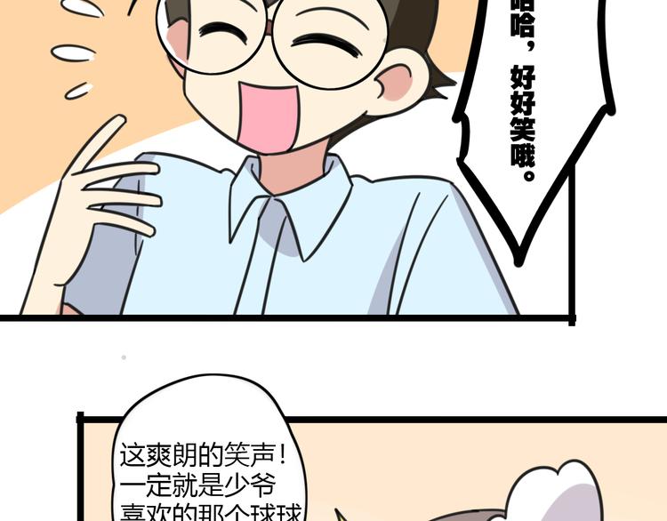 老师别闹韩漫全集-第24话 爽朗的笑声无删减无遮挡章节图片 