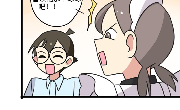 老师别闹韩漫全集-第24话 爽朗的笑声无删减无遮挡章节图片 