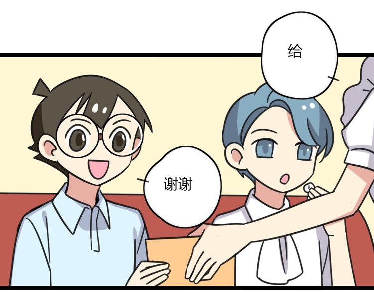 老师别闹韩漫全集-第24话 爽朗的笑声无删减无遮挡章节图片 