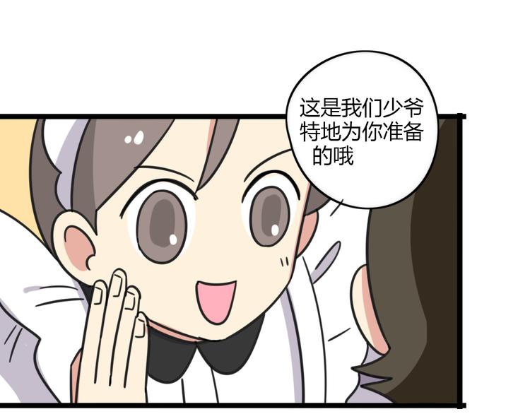 老师别闹韩漫全集-第24话 爽朗的笑声无删减无遮挡章节图片 