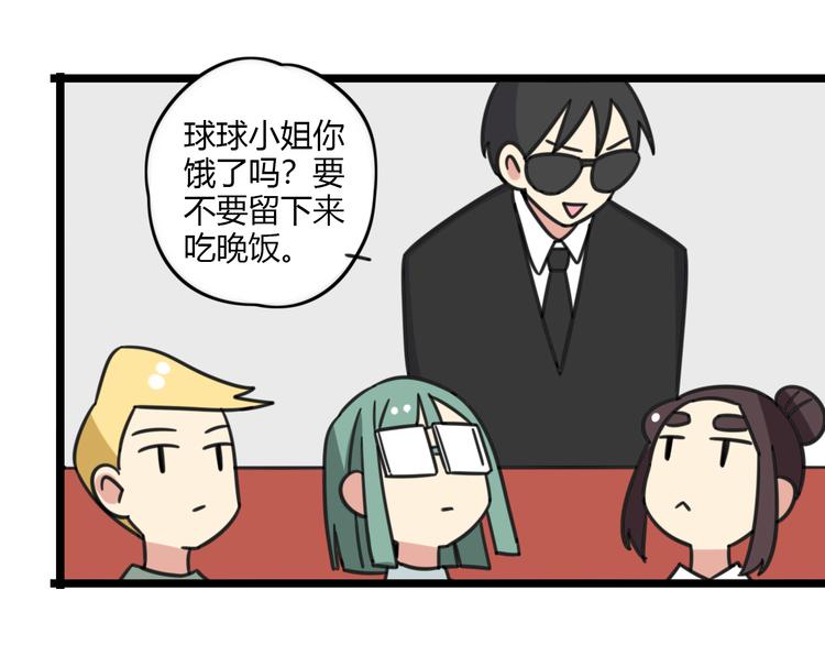 老师别闹韩漫全集-第24话 爽朗的笑声无删减无遮挡章节图片 