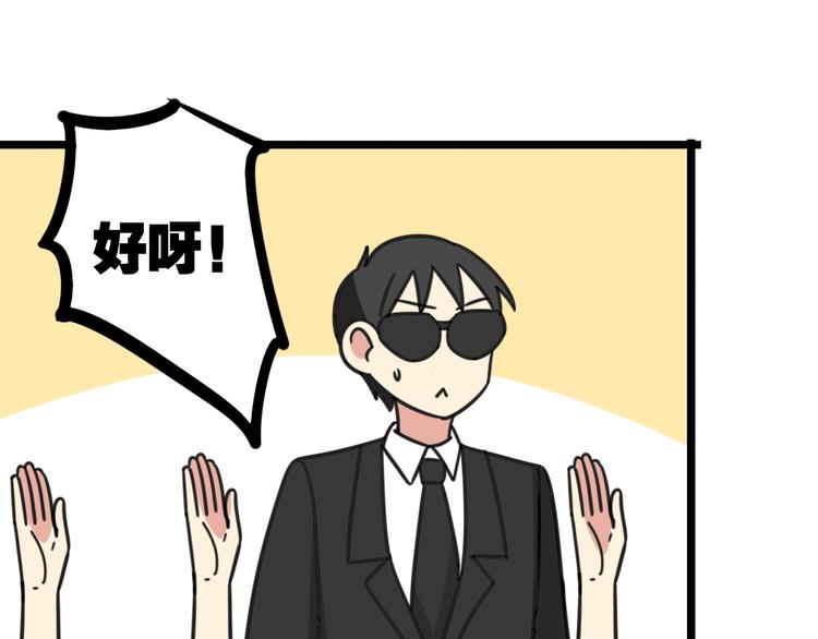老师别闹韩漫全集-第24话 爽朗的笑声无删减无遮挡章节图片 