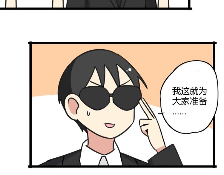 老师别闹韩漫全集-第24话 爽朗的笑声无删减无遮挡章节图片 