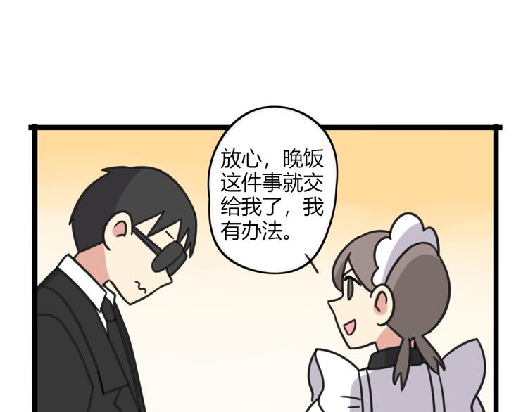 老师别闹韩漫全集-第24话 爽朗的笑声无删减无遮挡章节图片 