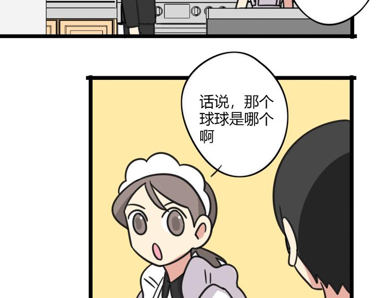 老师别闹韩漫全集-第24话 爽朗的笑声无删减无遮挡章节图片 