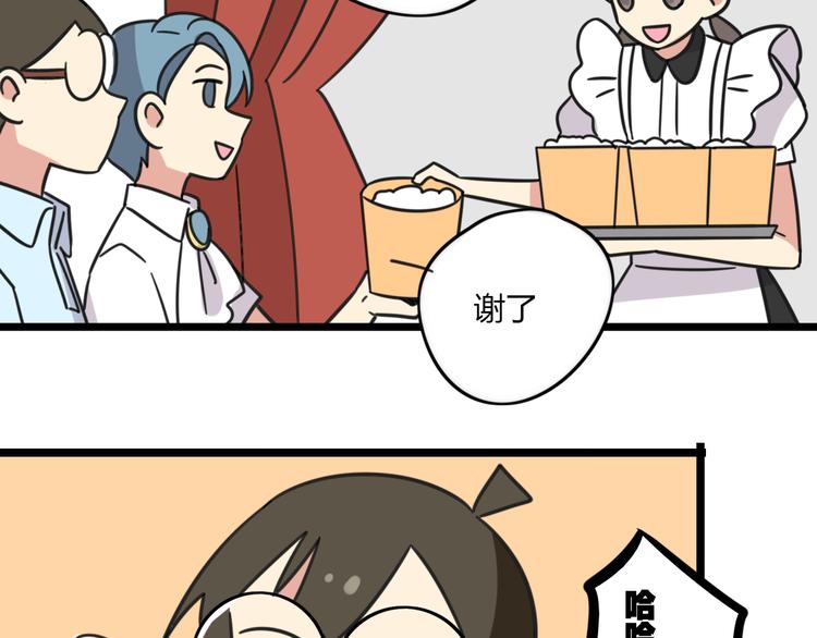老师别闹韩漫全集-第24话 爽朗的笑声无删减无遮挡章节图片 