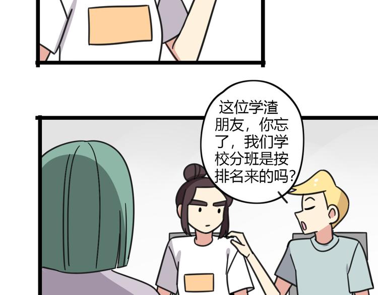 老师别闹韩漫全集-第25话 分班了无删减无遮挡章节图片 