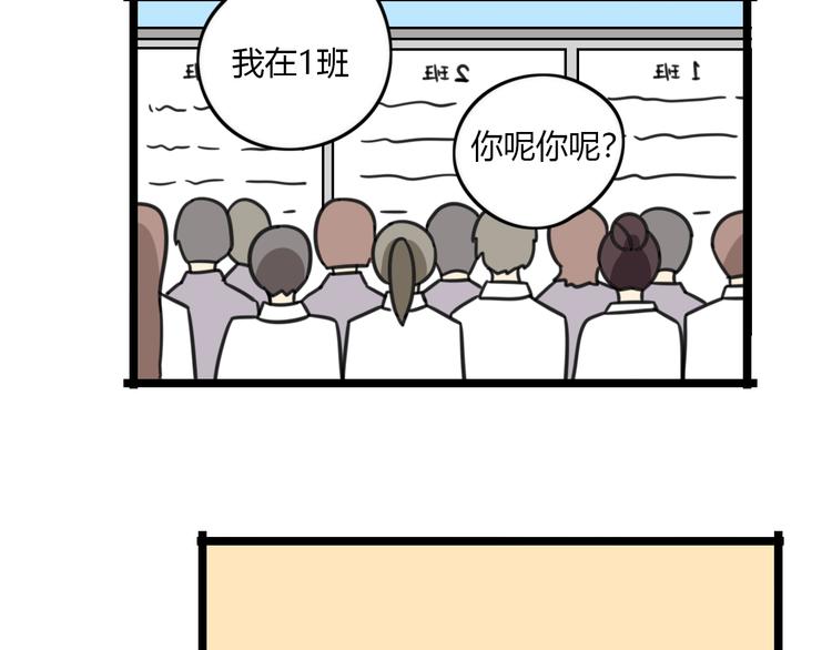 老师别闹韩漫全集-第25话 分班了无删减无遮挡章节图片 