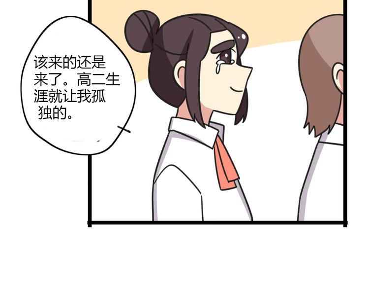 老师别闹韩漫全集-第25话 分班了无删减无遮挡章节图片 