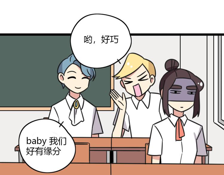 老师别闹韩漫全集-第25话 分班了无删减无遮挡章节图片 