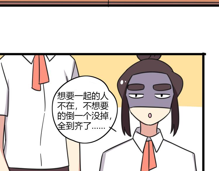 老师别闹韩漫全集-第25话 分班了无删减无遮挡章节图片 