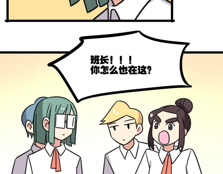 老师别闹韩漫全集-第25话 分班了无删减无遮挡章节图片 
