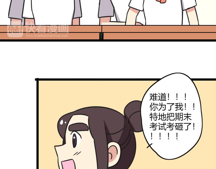 老师别闹韩漫全集-第25话 分班了无删减无遮挡章节图片 