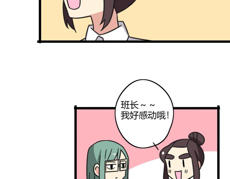 老师别闹韩漫全集-第25话 分班了无删减无遮挡章节图片 