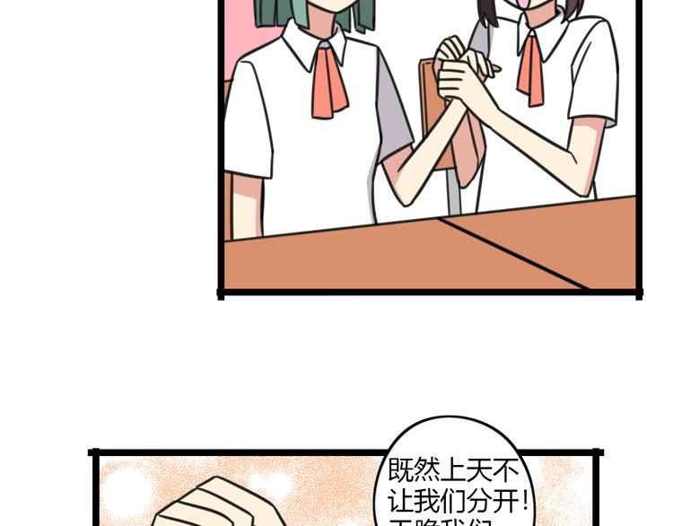 老师别闹韩漫全集-第25话 分班了无删减无遮挡章节图片 