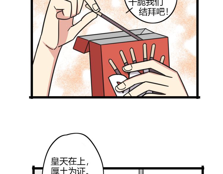 老师别闹韩漫全集-第25话 分班了无删减无遮挡章节图片 