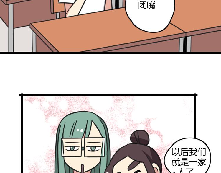 老师别闹韩漫全集-第25话 分班了无删减无遮挡章节图片 