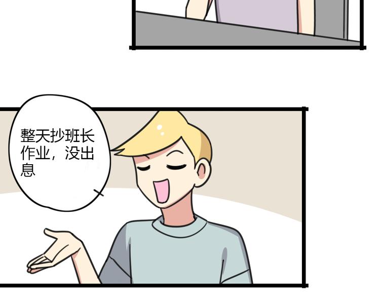 老师别闹韩漫全集-第25话 分班了无删减无遮挡章节图片 