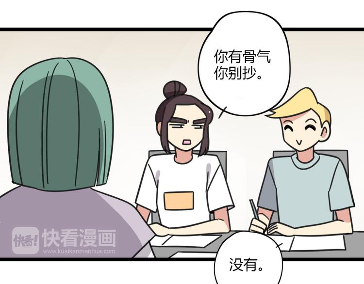 老师别闹韩漫全集-第25话 分班了无删减无遮挡章节图片 